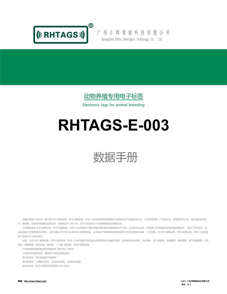 030610455860_0RHTAGS-E-003-封孔电