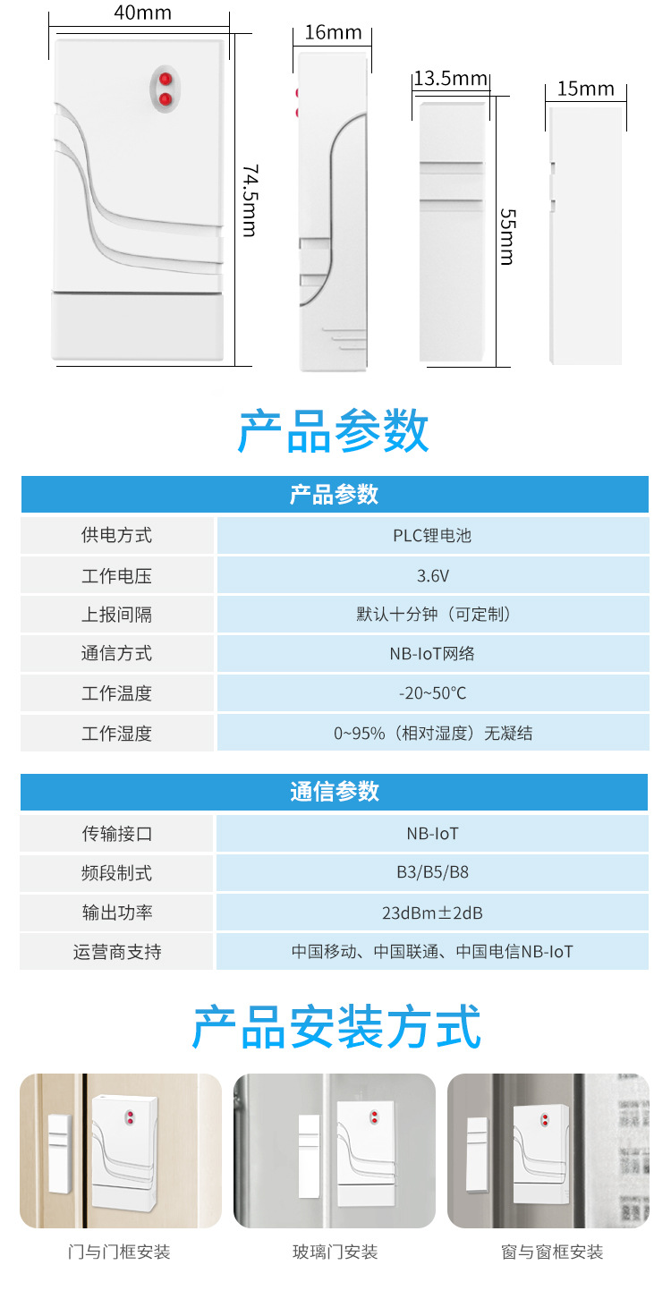 门磁_07.jpg