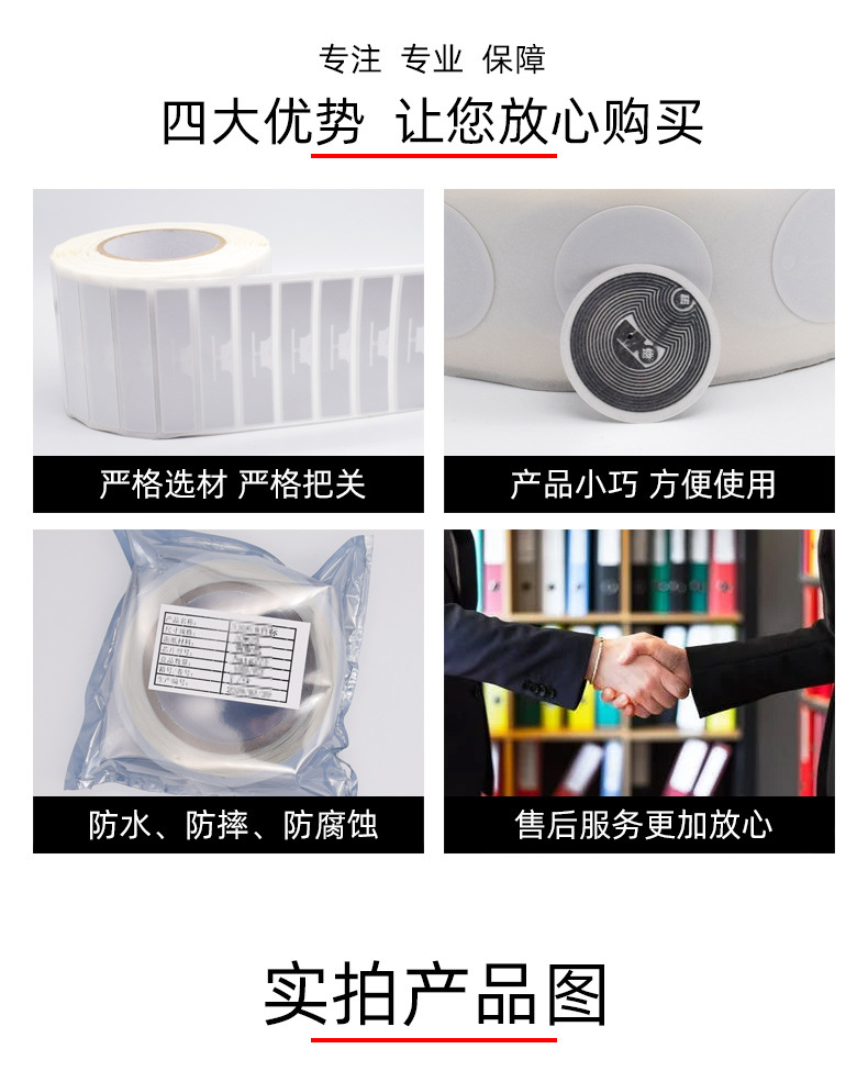 电子标签_05.jpg