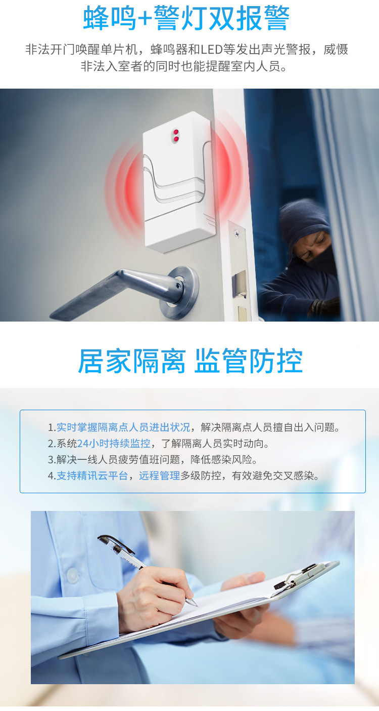 门磁_04.jpg