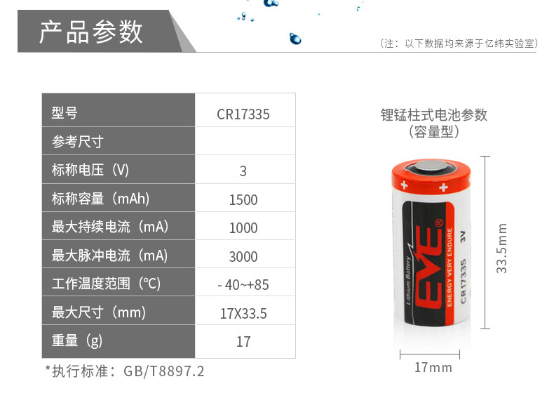 CR17335-详情页_10