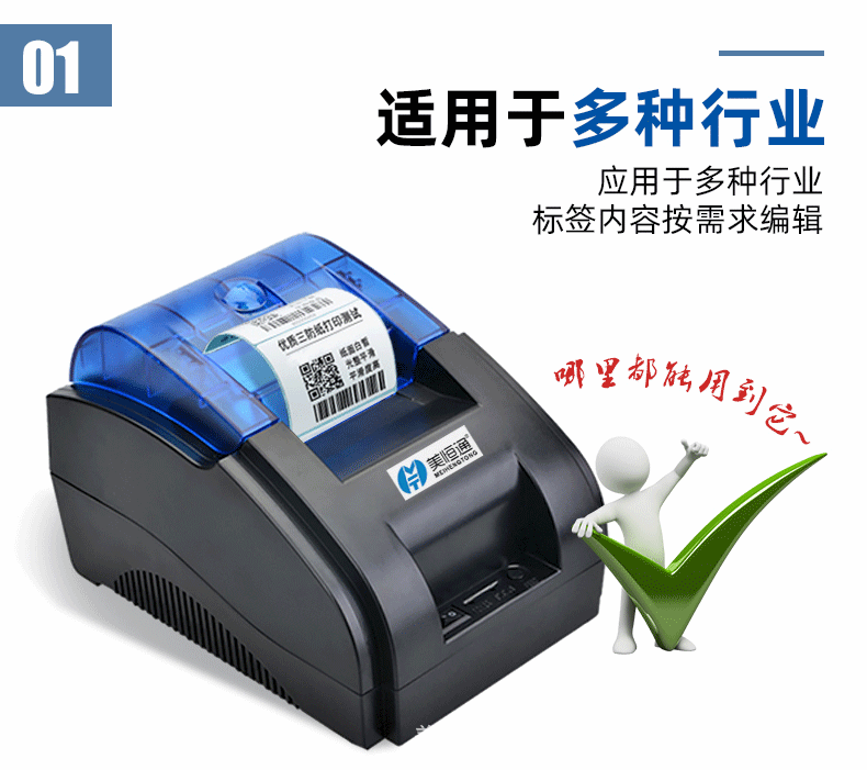 标签机-790---02-改_07.gif