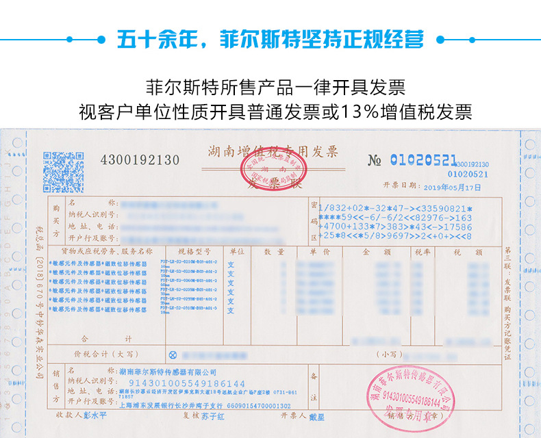 发票.jpg