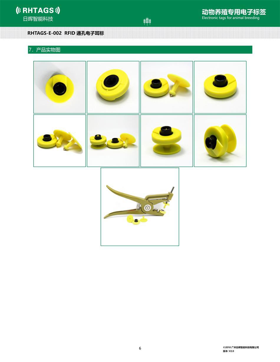 030515313511_0RHTAGS-E-002-通孔电