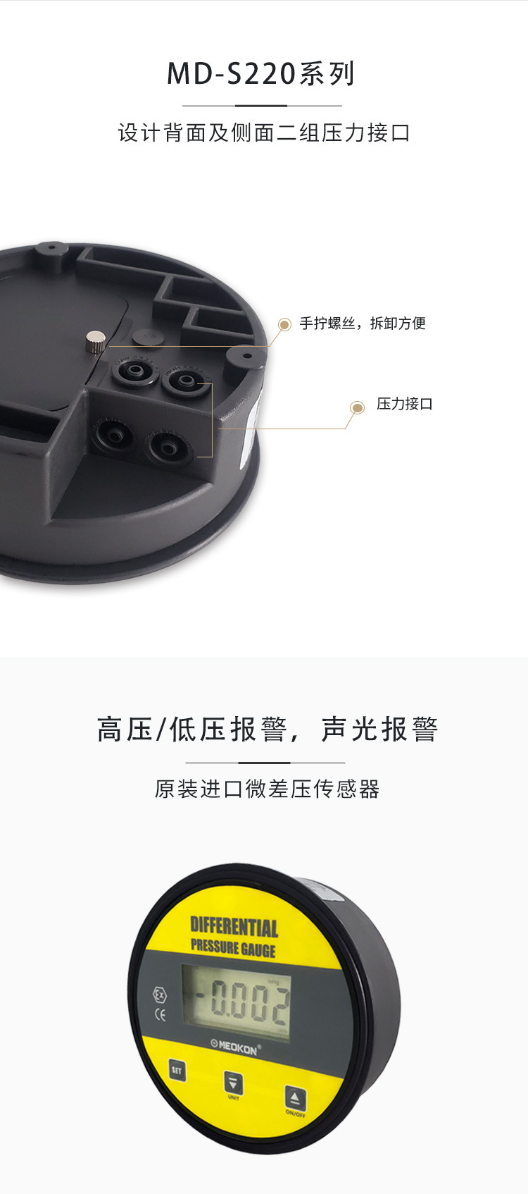 MD-S220系列_02