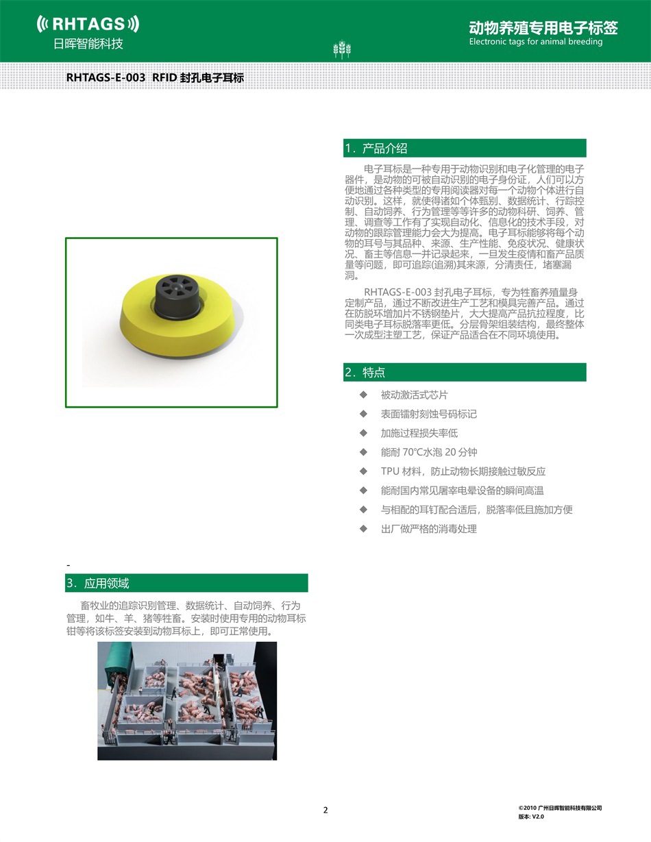 030610455860_0RHTAGS-E-003-封孔电
