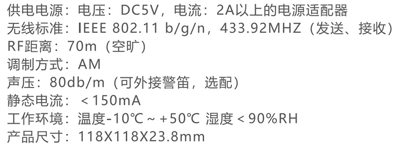 产品参数