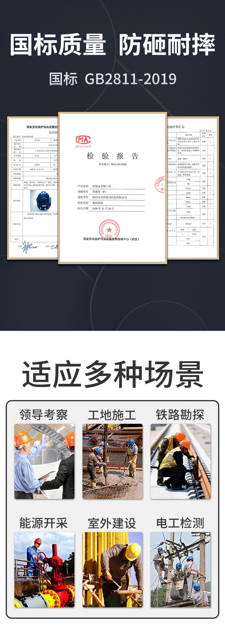 二代安全帽详情页_04.jpg