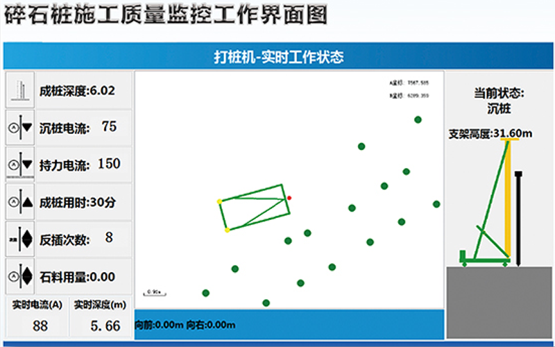 桩机施工智能监测系统(图3)