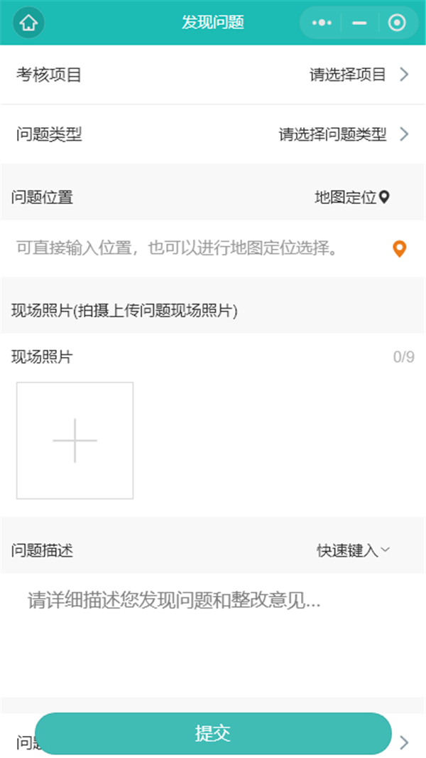 园林养管考核系统