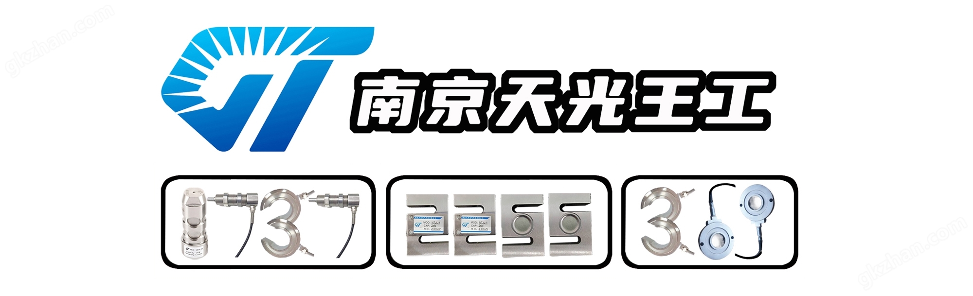 NTJH-5M悬臂梁式称重模块