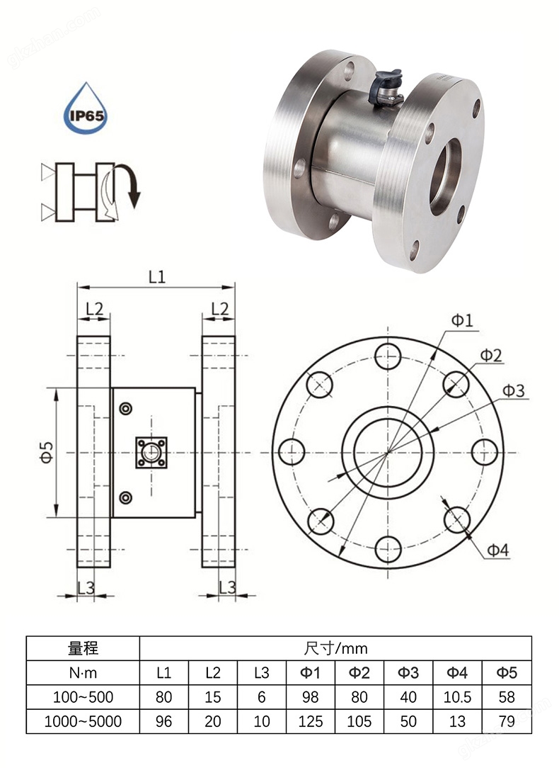 NTJN-3双法兰式静态扭矩传感器