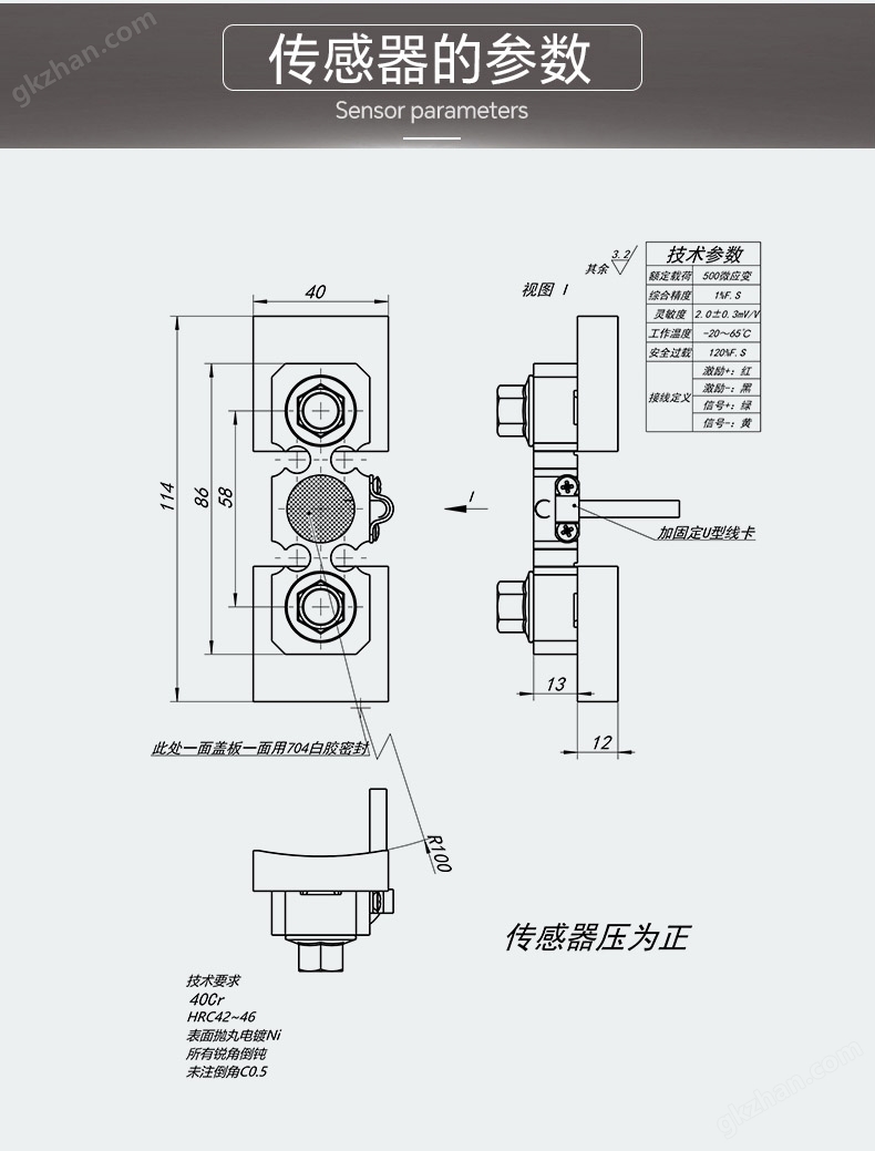 NTJH-2E贴片式微应变传感器