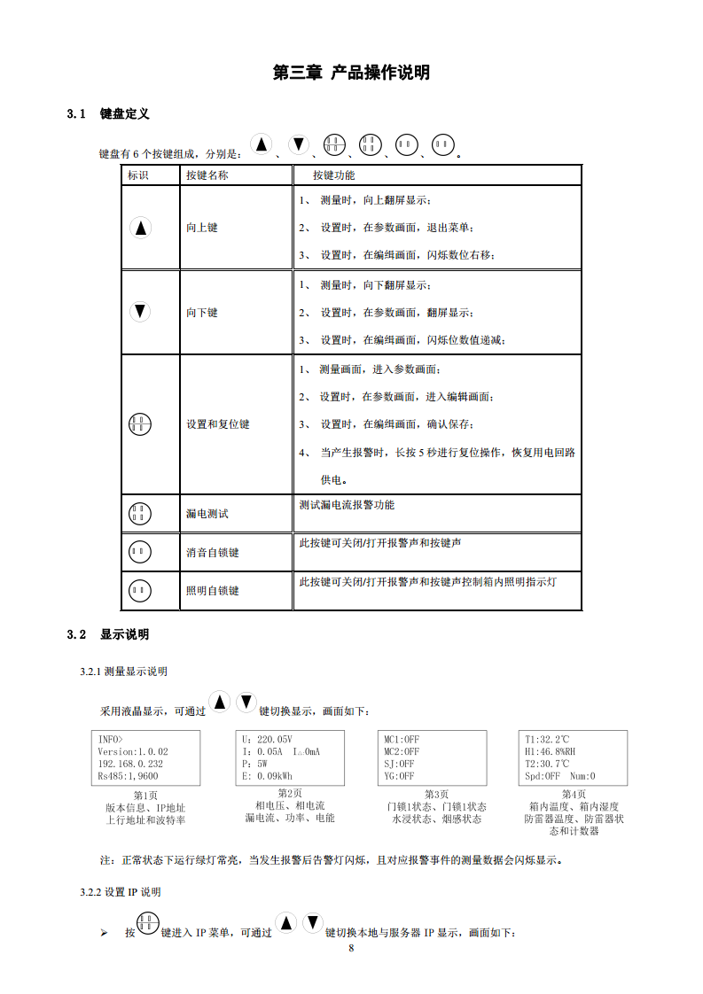 智能运维终端图片