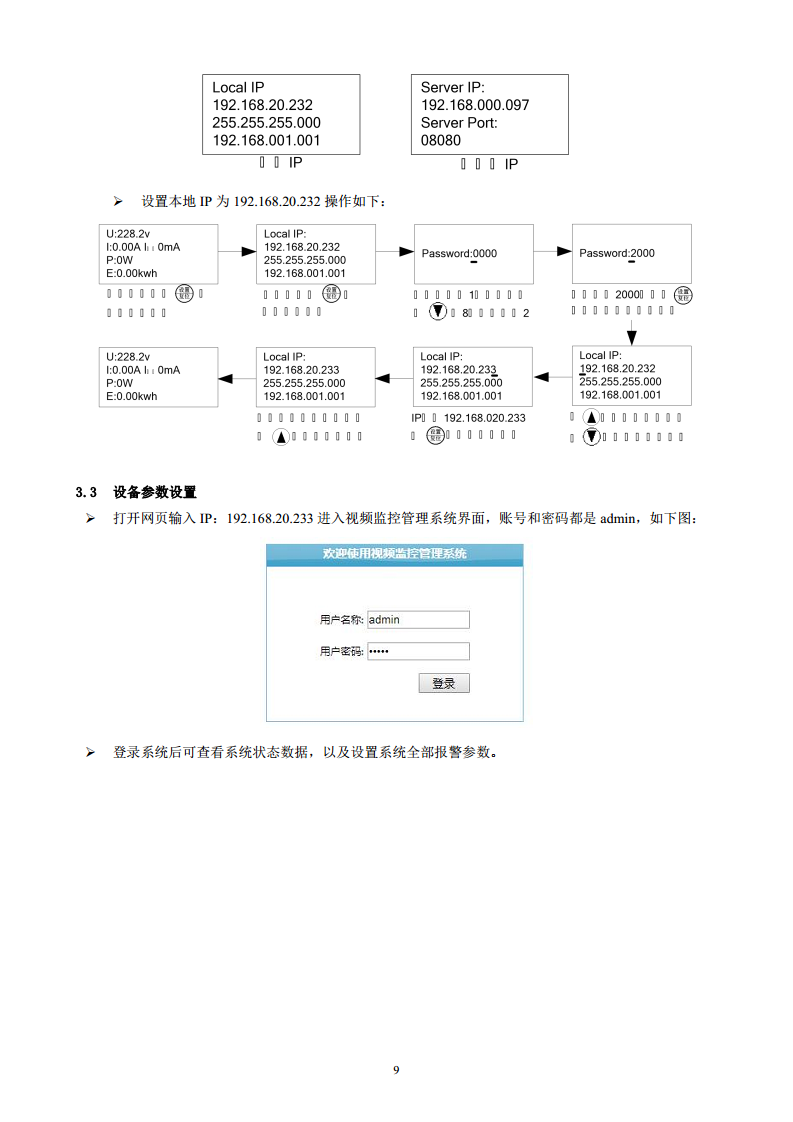 智能运维终端图片