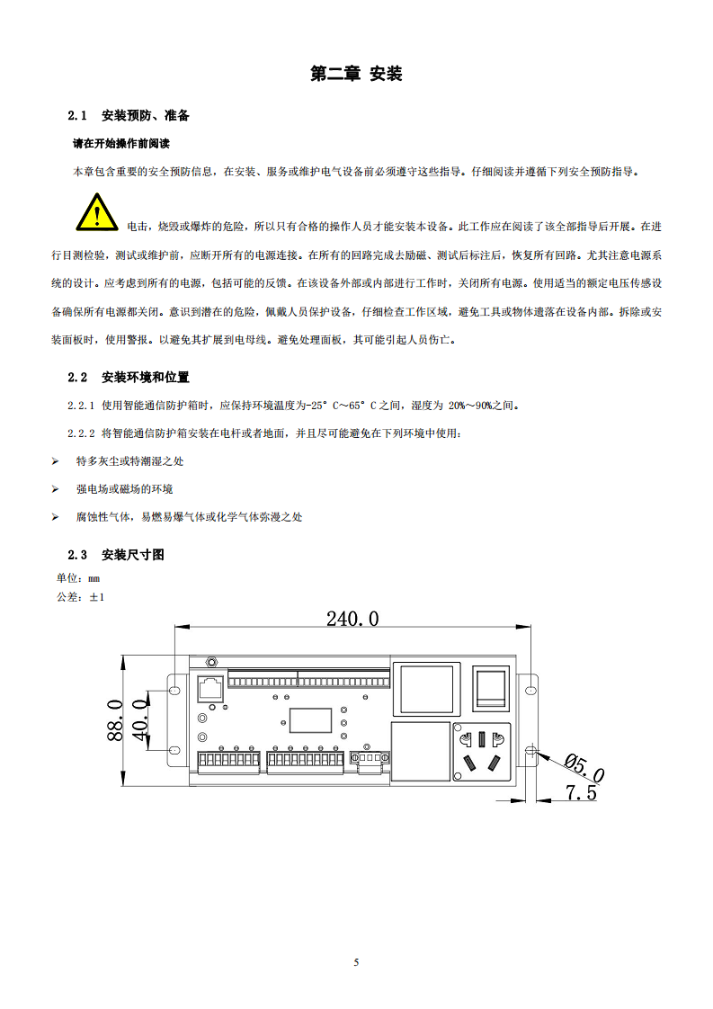 智能运维终端图片