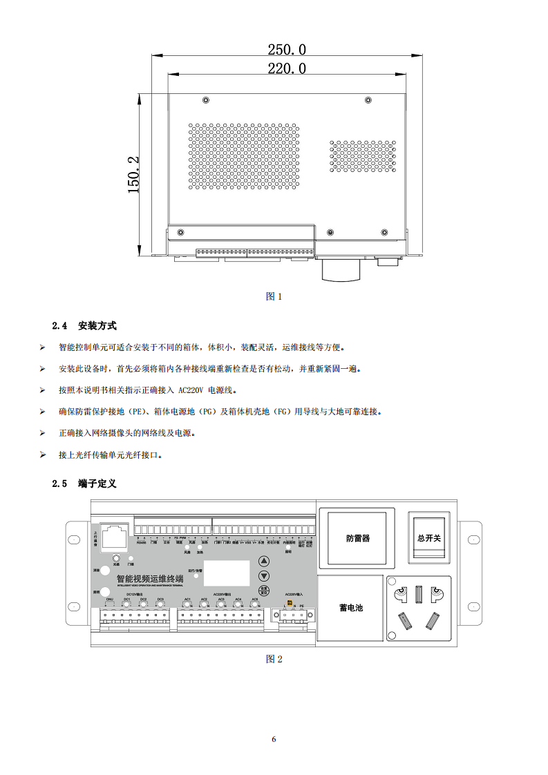 智能运维终端图片