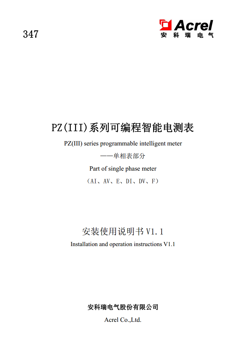 ACREL安科瑞PZ72-AI单相电流表LED显示安科瑞开孔67X67可编程交流采样220V/380V/ 图片