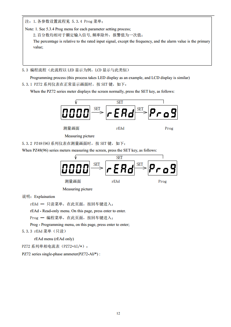 ACREL安科瑞PZ72-AI单相电流表LED显示安科瑞开孔67X67可编程交流采样220V/380V/ 图片