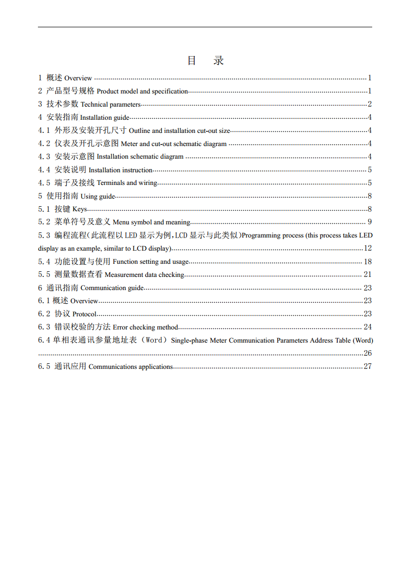 ACREL安科瑞PZ72-AI单相电流表LED显示安科瑞开孔67X67可编程交流采样220V/380V/ 图片