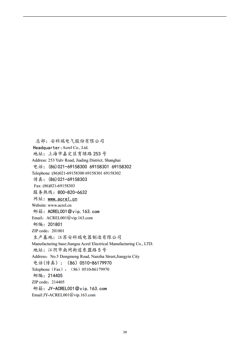 ACREL安科瑞PZ72-AI单相电流表LED显示安科瑞开孔67X67可编程交流采样220V/380V/ 图片