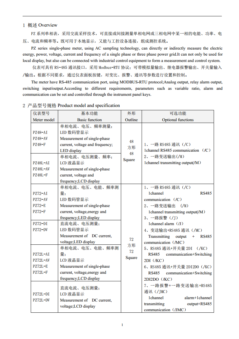 ACREL安科瑞PZ72-AI单相电流表LED显示安科瑞开孔67X67可编程交流采样220V/380V/ 图片