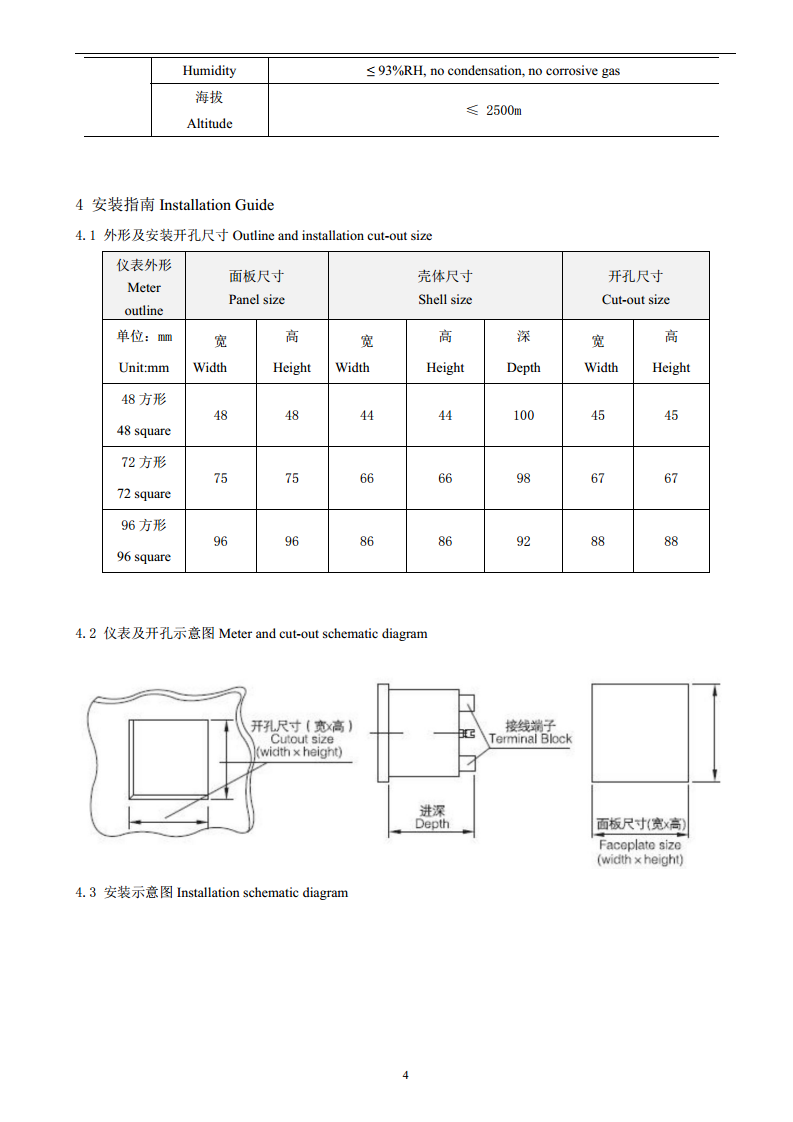 ACREL安科瑞PZ72-AI单相电流表LED显示安科瑞开孔67X67可编程交流采样220V/380V/ 图片