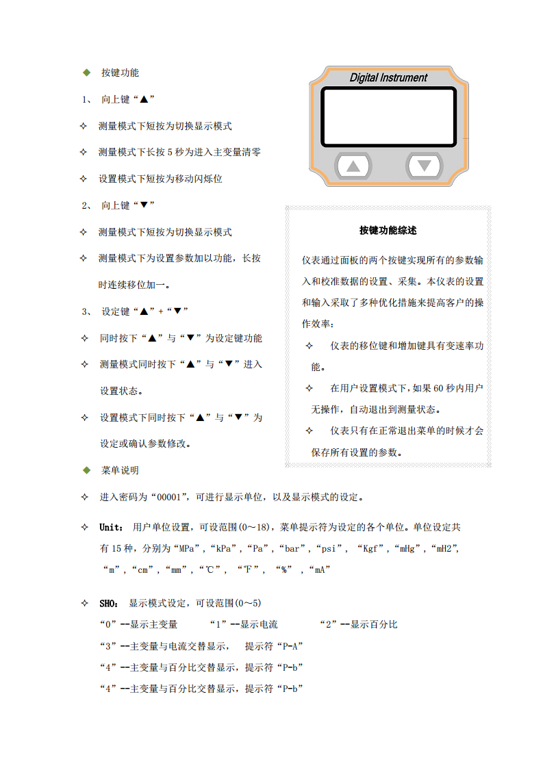 开关量输出型数显变送器VP213图片