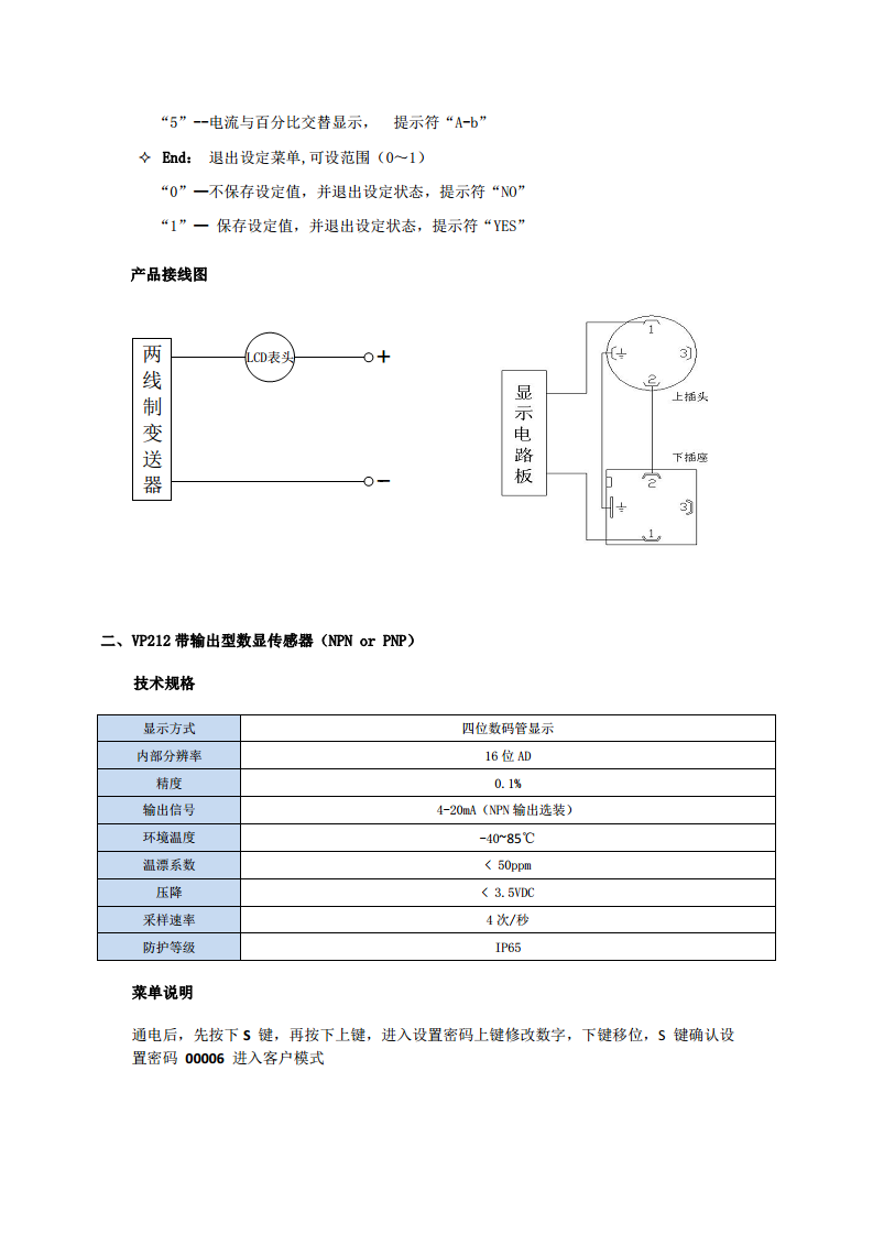 开关量输出型数显变送器VP213图片