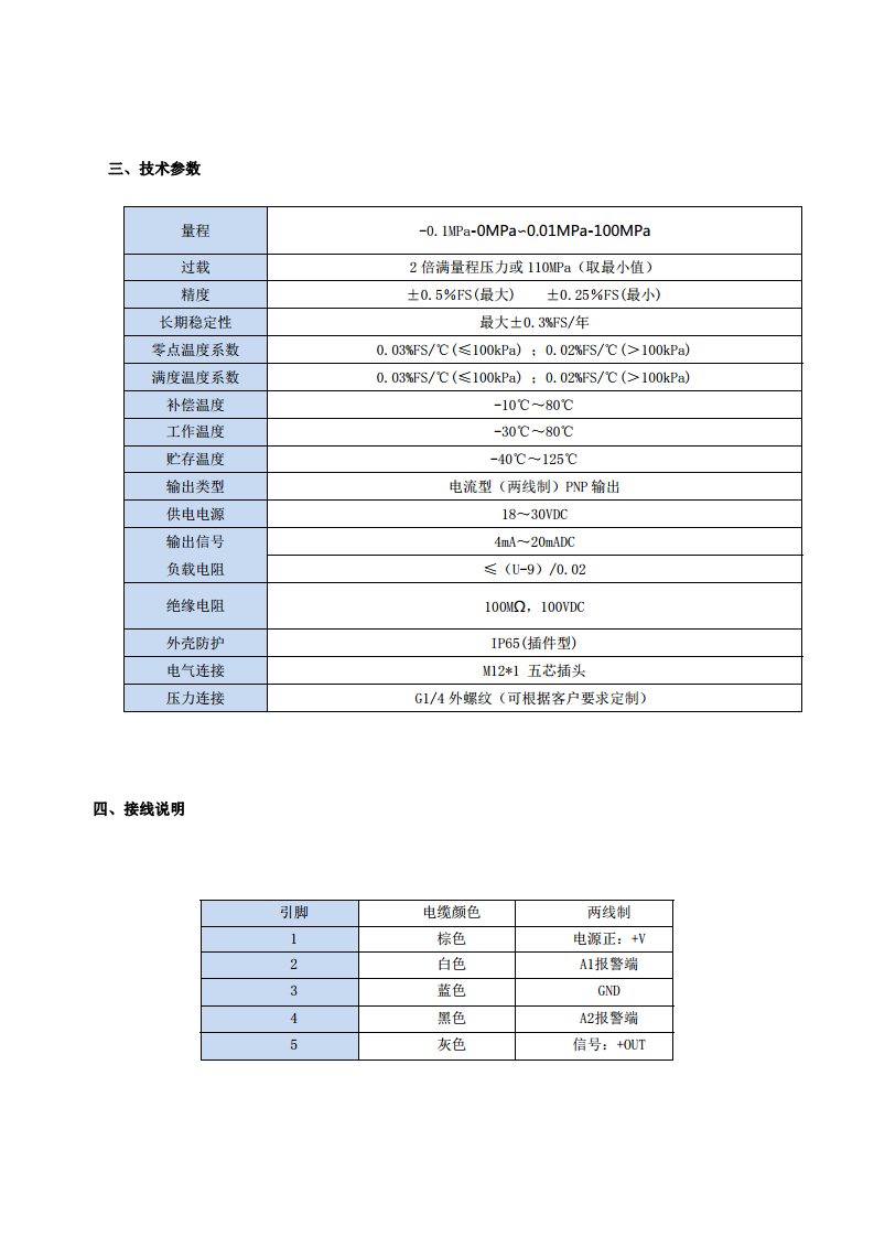 开关量输出型数显变送器VP213图片