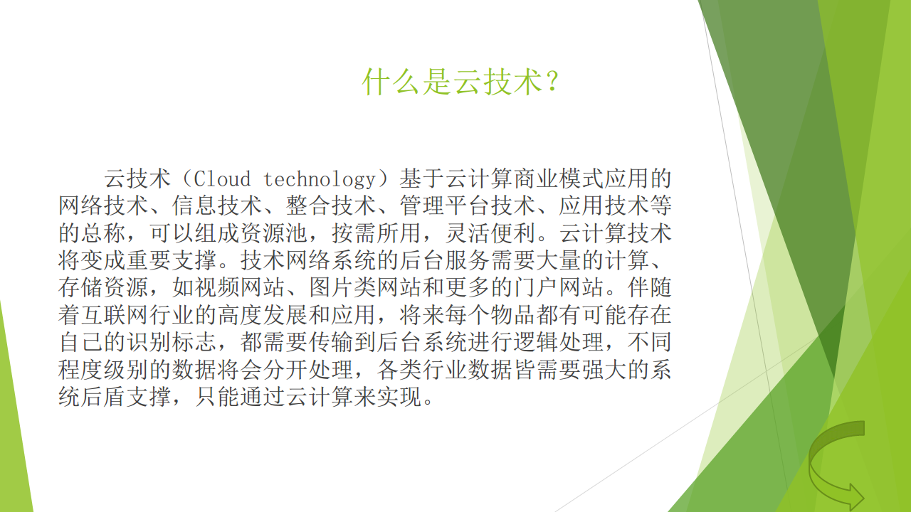 物联网自动化数据采集云服务解决方案图片