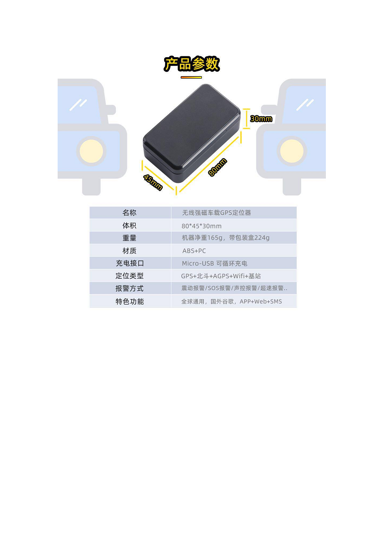 牛羊定位器图片