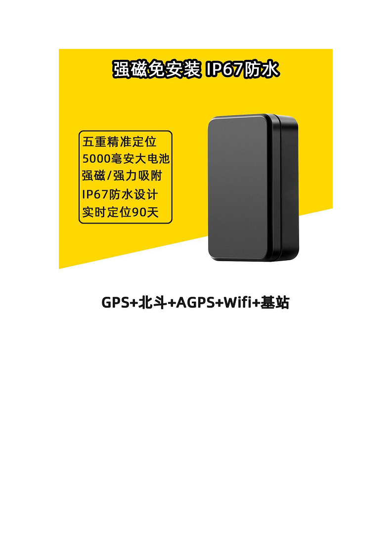 牛羊定位器图片