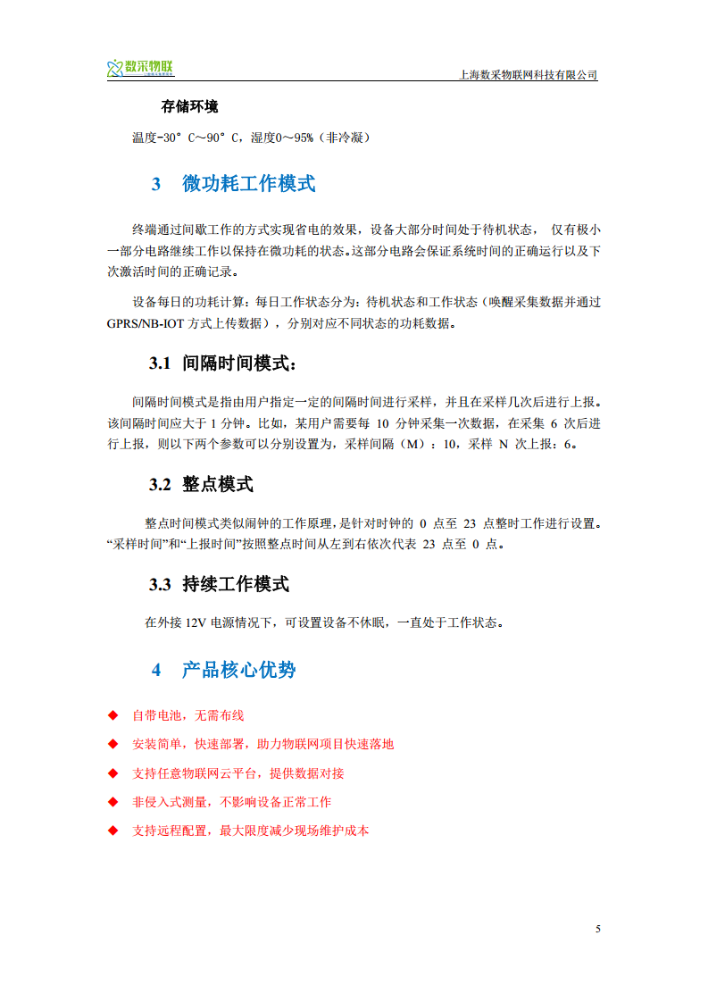 NB-IOT无线光电式接近开关传感器  图片