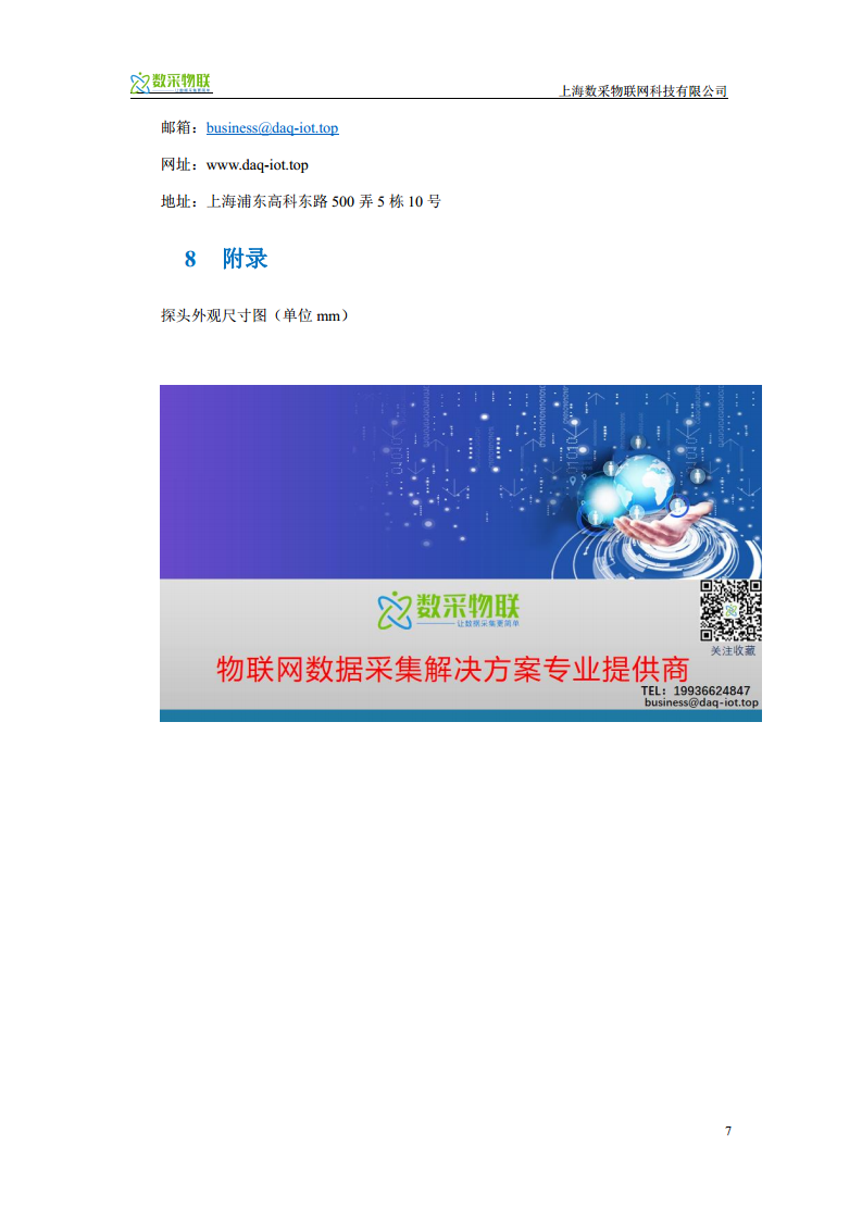 NB-IOT无线光电式接近开关传感器  图片