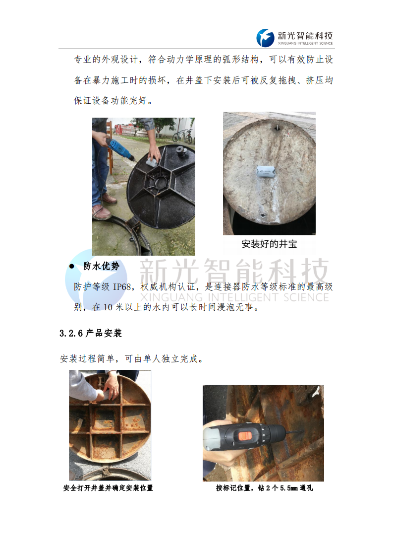 NB-IoT智能井盖监控器-井盖倾斜位移倾角监测-湖南新光图片