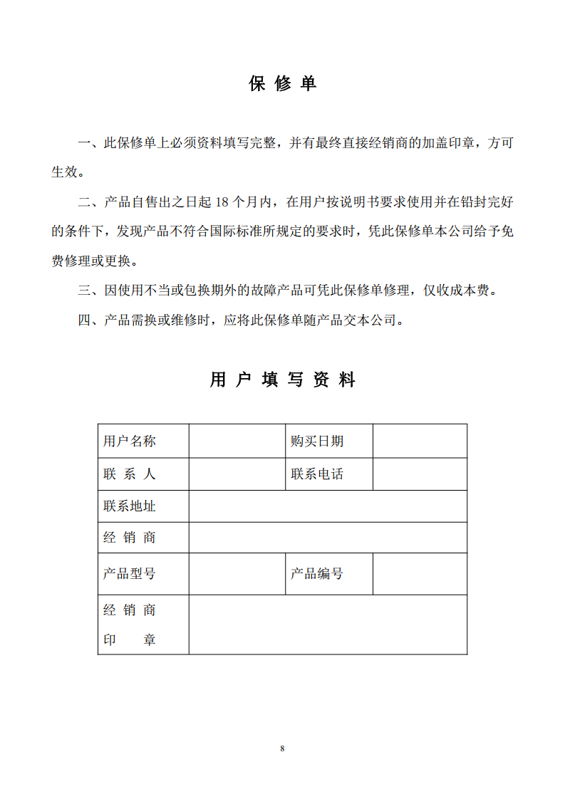 LXZ型智能水表(LoRaWAN)图片