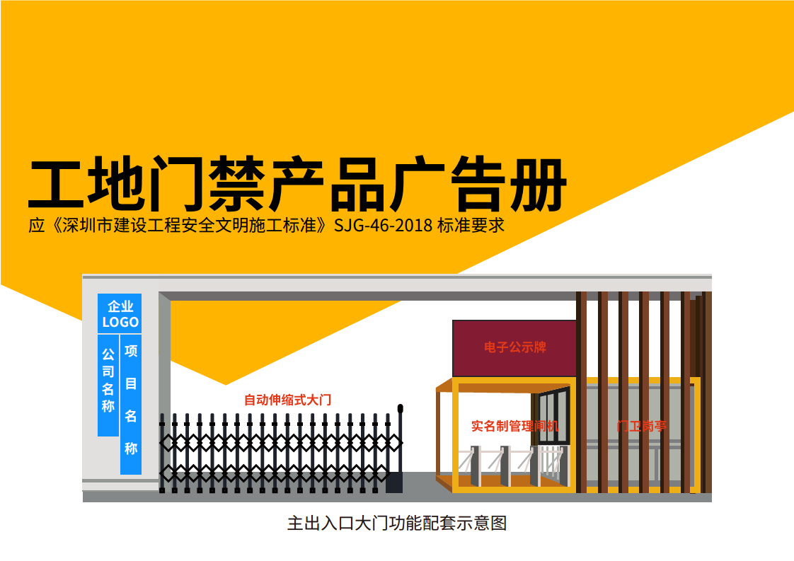人脸识别劳务实名制智慧工地系统图片