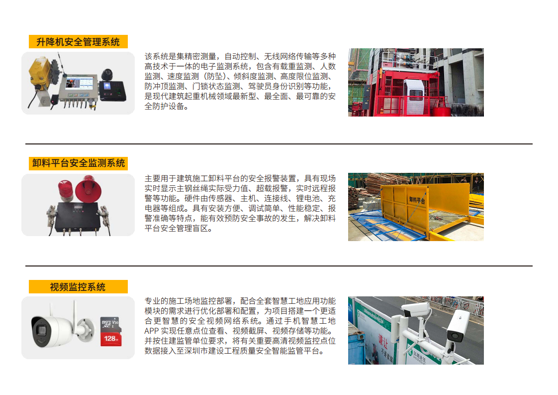人脸识别劳务实名制智慧工地系统图片