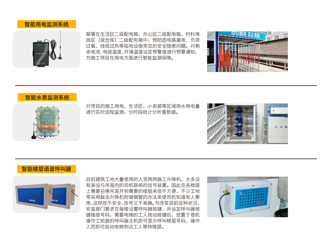 人脸识别劳务实名制智慧工地系统图片