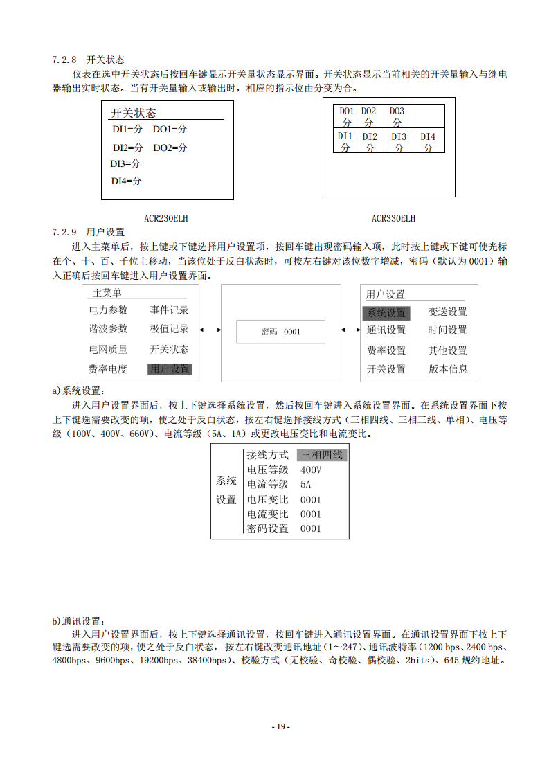液晶款电表ACR220EL三相四线LCD显示96外形开孔88X88进深92安科瑞用于SCADA系统和能源管理系统中图片