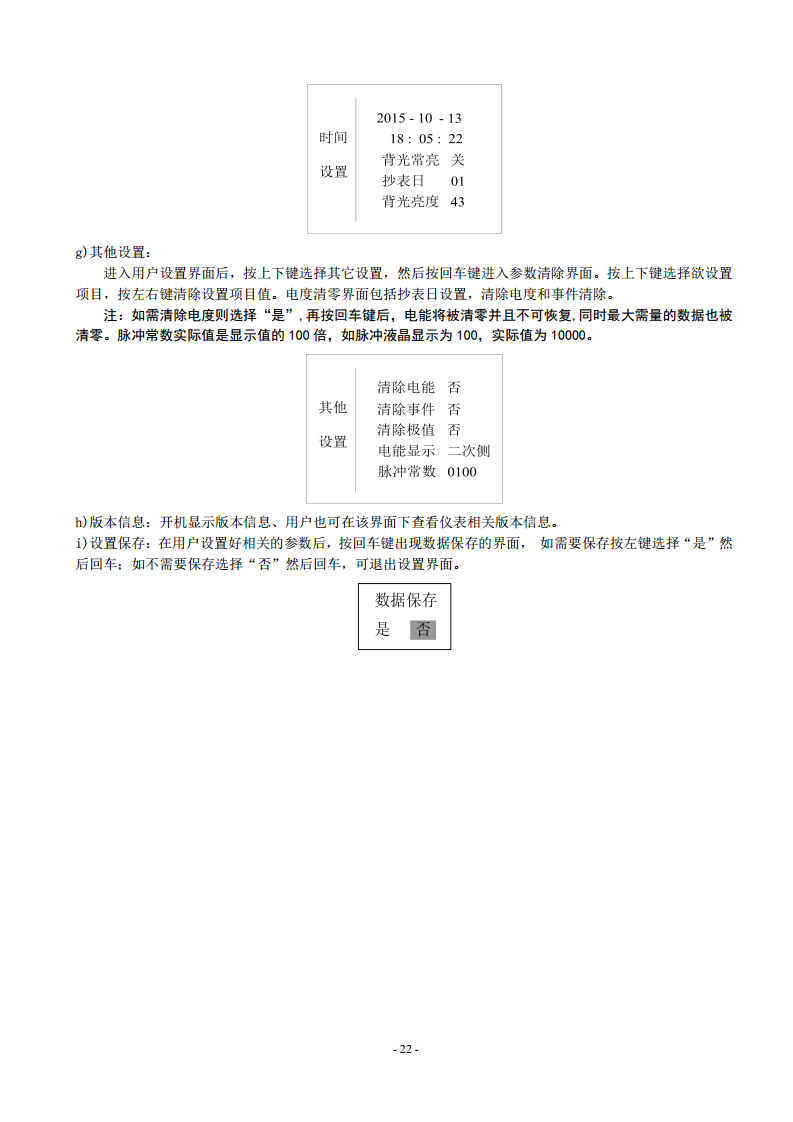 液晶款电表ACR220EL三相四线LCD显示96外形开孔88X88进深92安科瑞用于SCADA系统和能源管理系统中图片