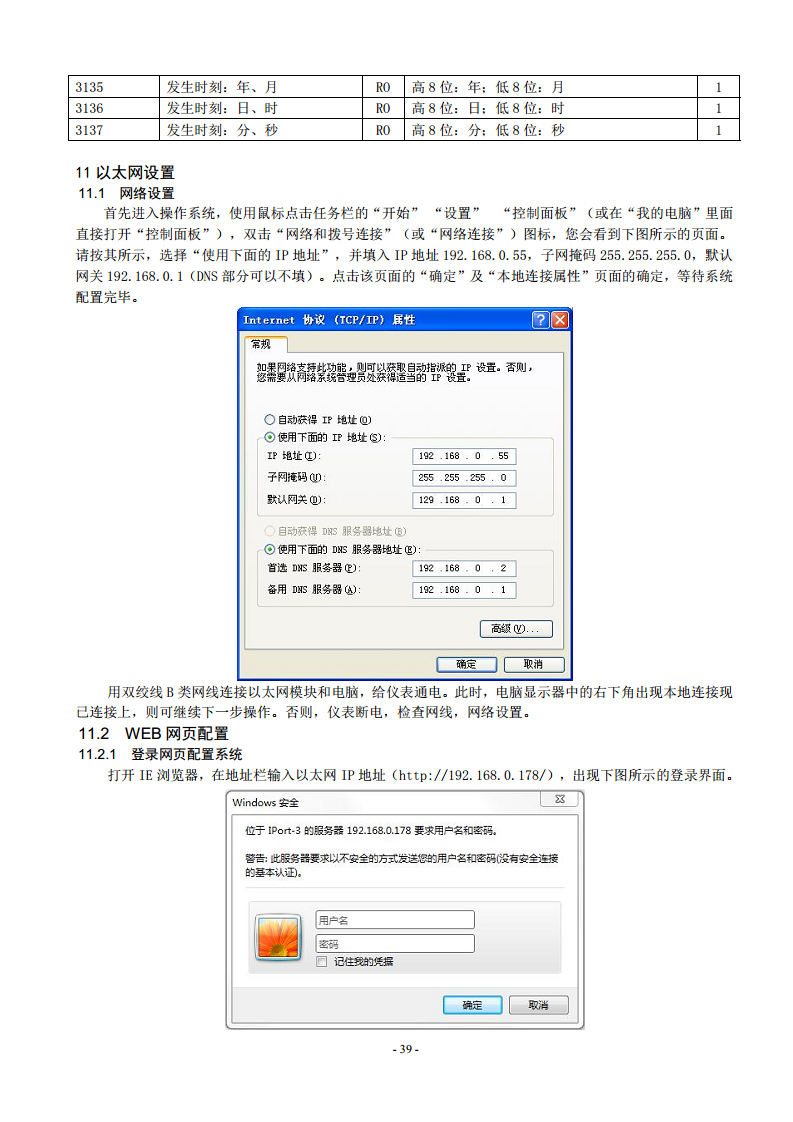 液晶款电表ACR220EL三相四线LCD显示96外形开孔88X88进深92安科瑞用于SCADA系统和能源管理系统中图片