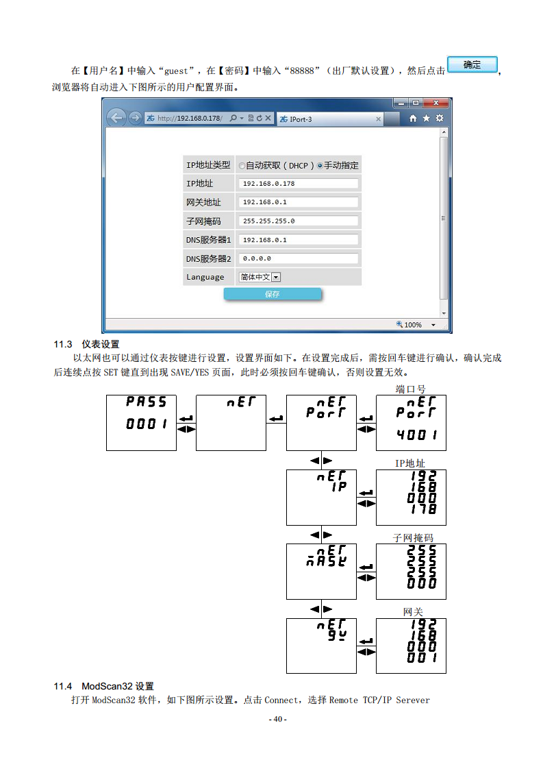 液晶款电表ACR220EL三相四线LCD显示96外形开孔88X88进深92安科瑞用于SCADA系统和能源管理系统中图片