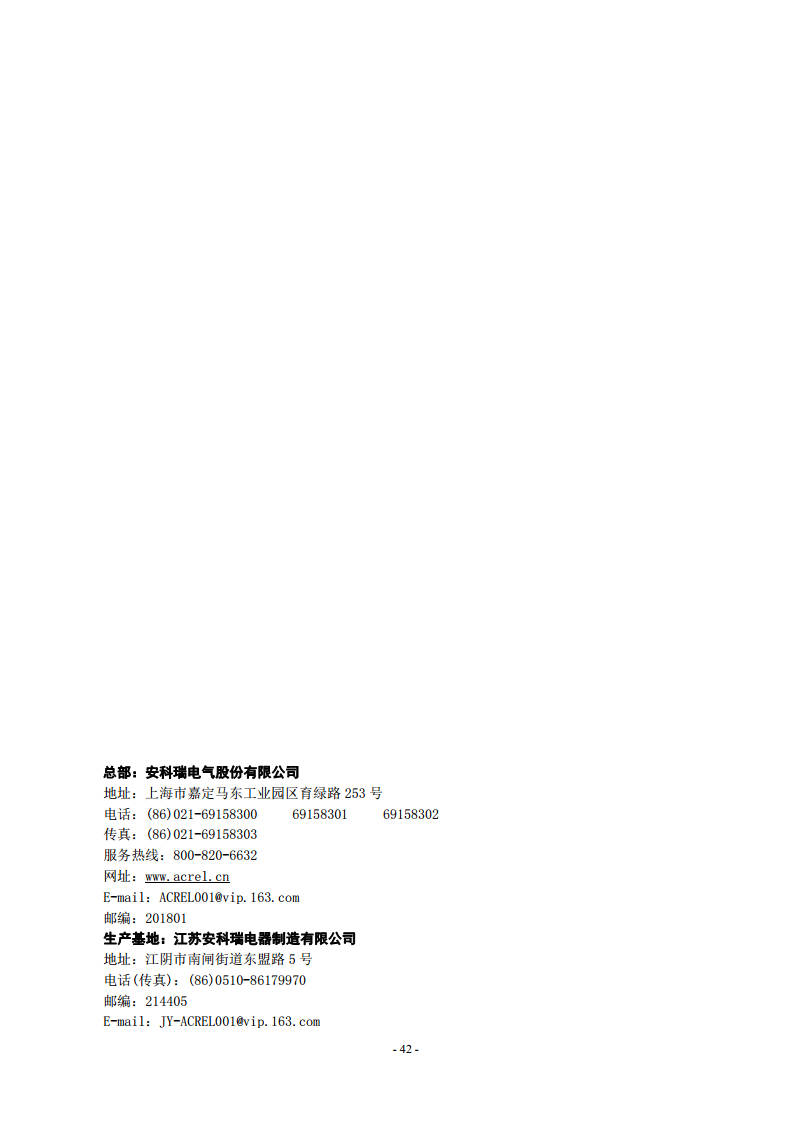 液晶款电表ACR220EL三相四线LCD显示96外形开孔88X88进深92安科瑞用于SCADA系统和能源管理系统中图片