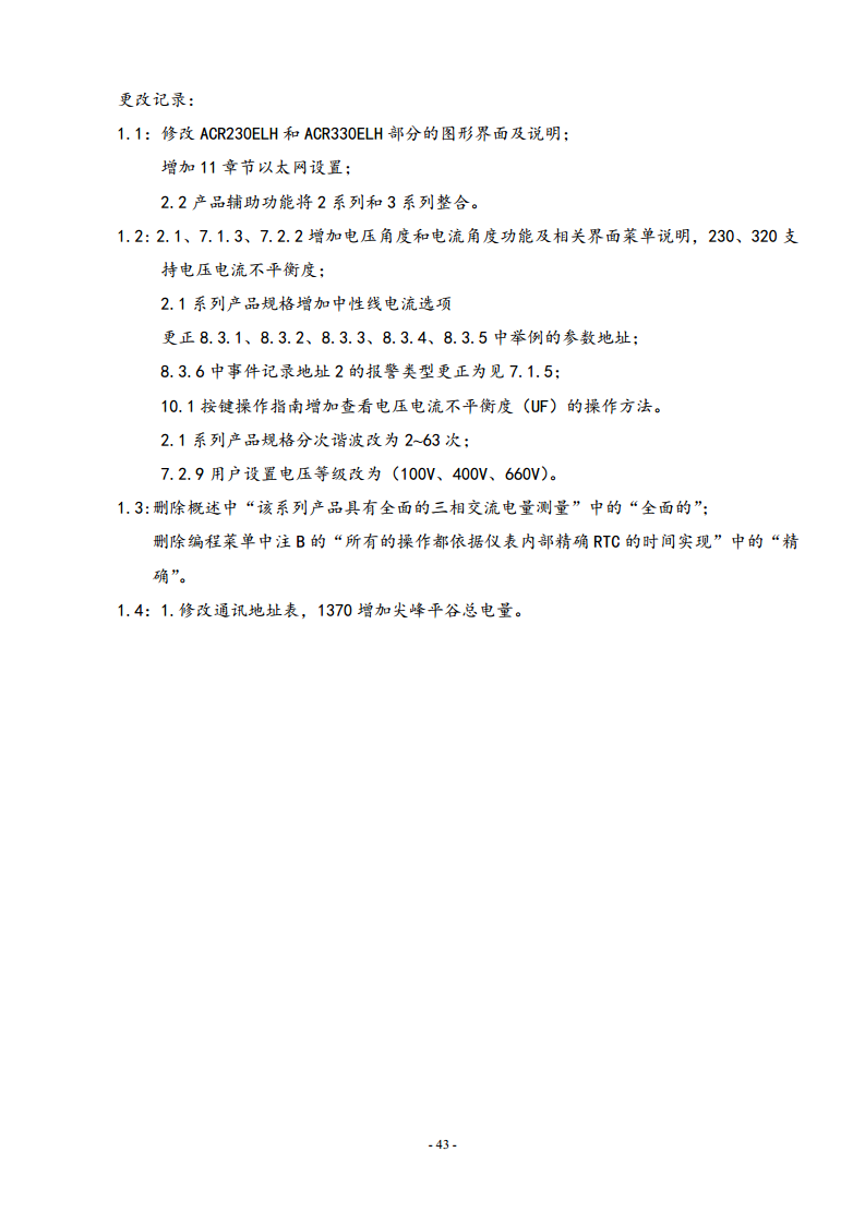 液晶款电表ACR220EL三相四线LCD显示96外形开孔88X88进深92安科瑞用于SCADA系统和能源管理系统中图片