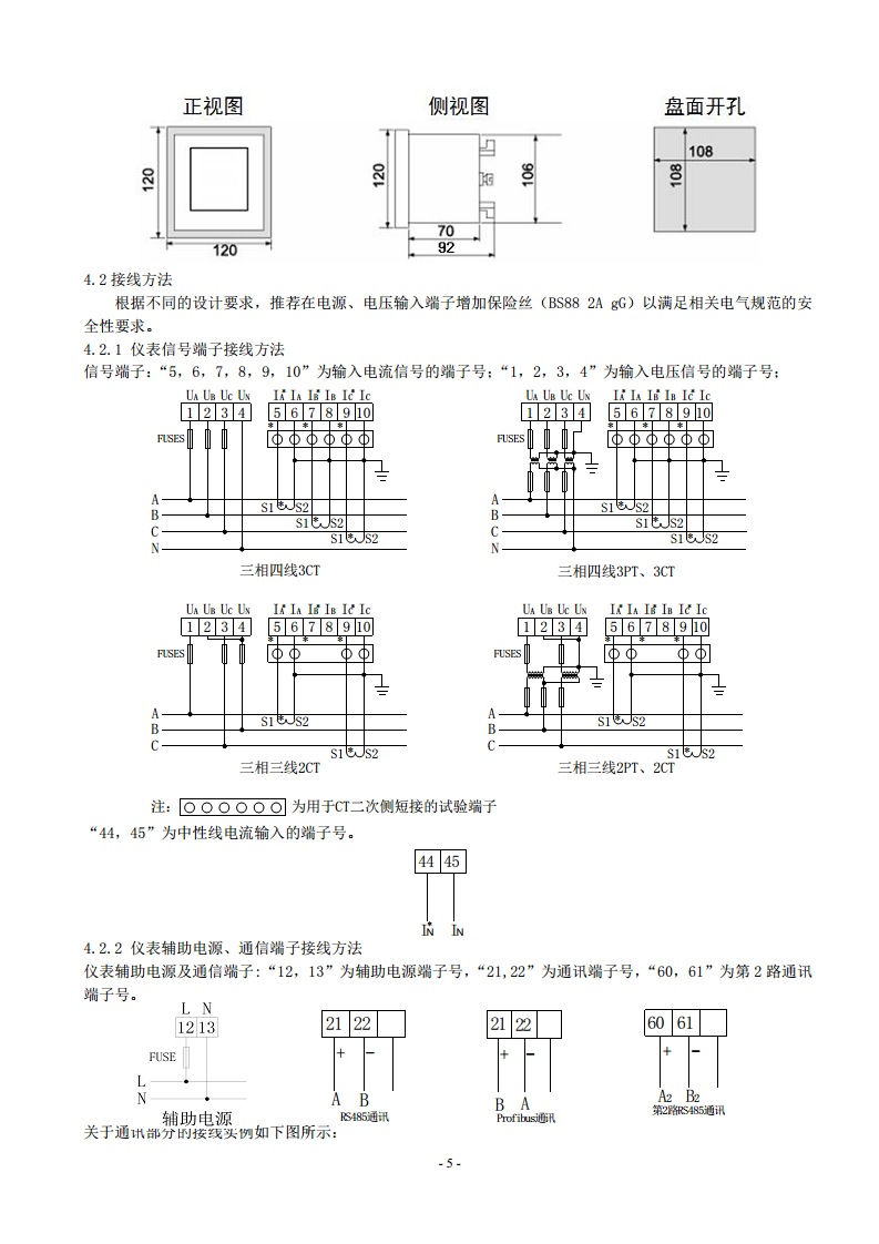 液晶款电表ACR220EL三相四线LCD显示96外形开孔88X88进深92安科瑞用于SCADA系统和能源管理系统中图片