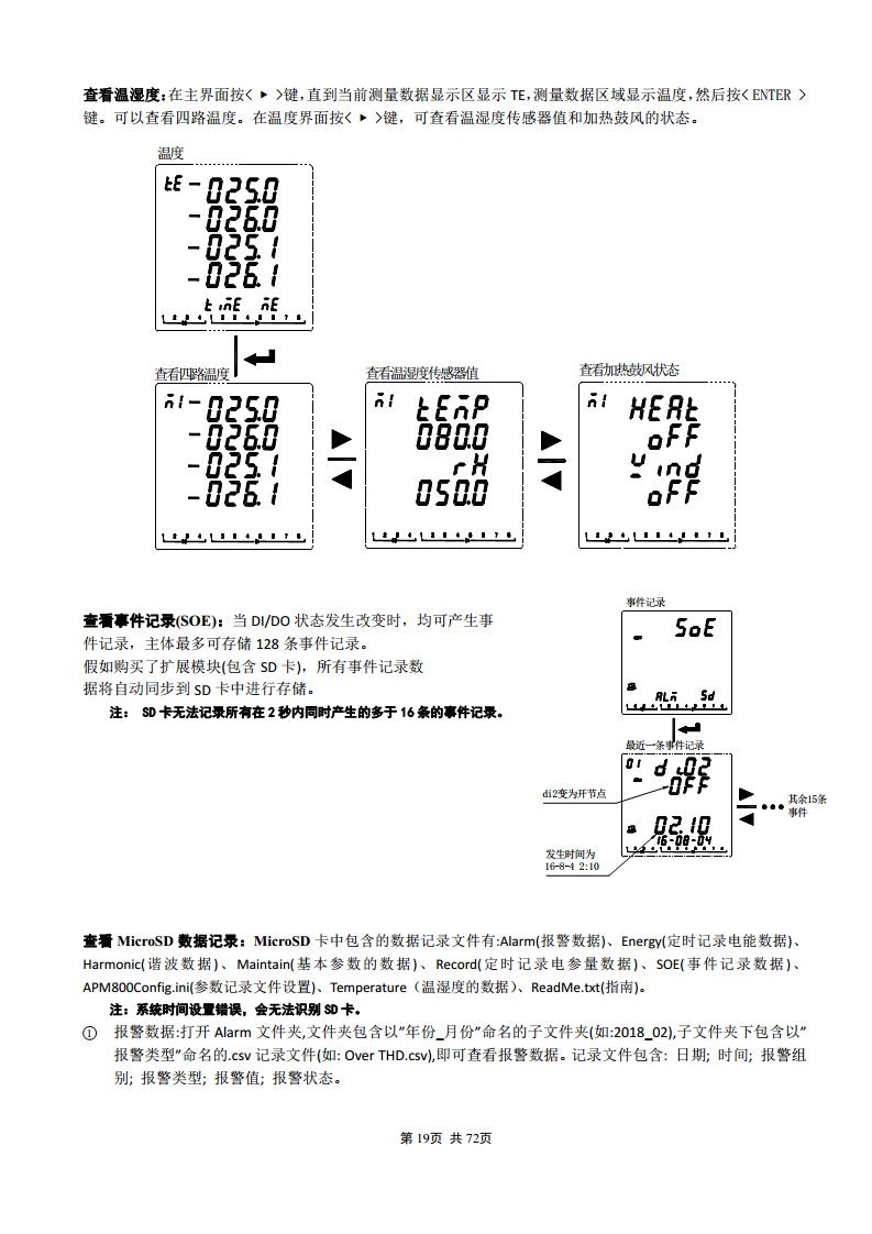 APM830精度0.2S三相电表双SR485通讯支持数据冻结DLT/645-2007波形记录复费率电能安科瑞图片