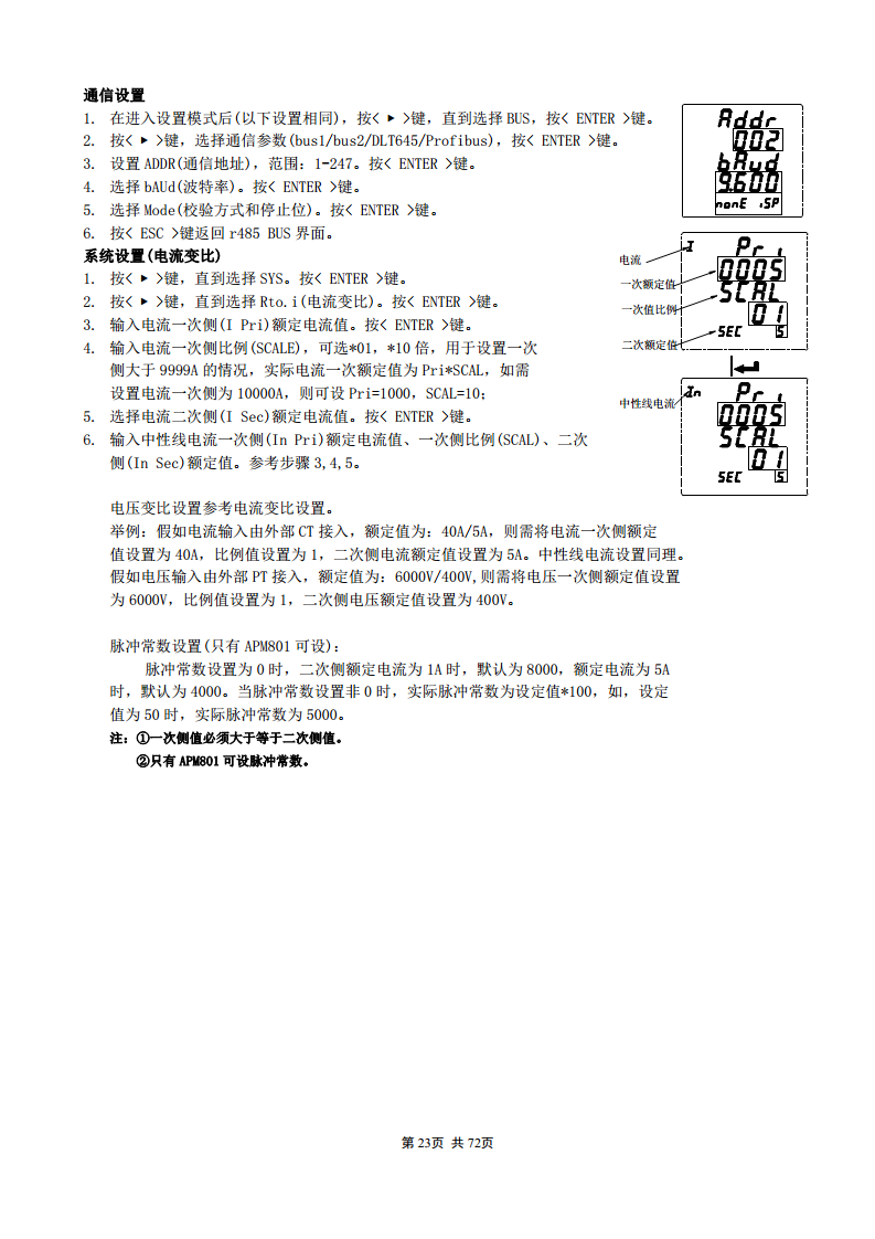 APM830精度0.2S三相电表双SR485通讯支持数据冻结DLT/645-2007波形记录复费率电能安科瑞图片