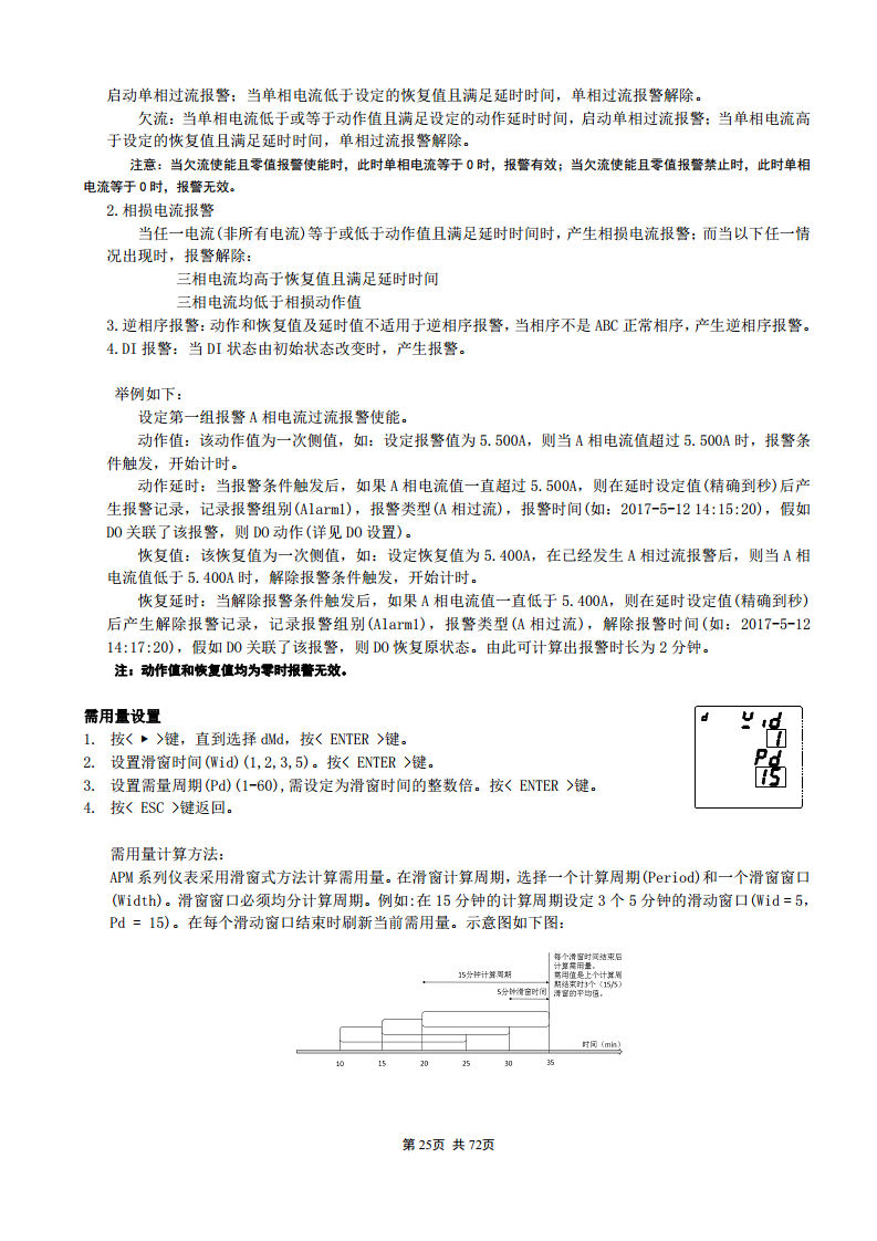 APM830精度0.2S三相电表双SR485通讯支持数据冻结DLT/645-2007波形记录复费率电能安科瑞图片